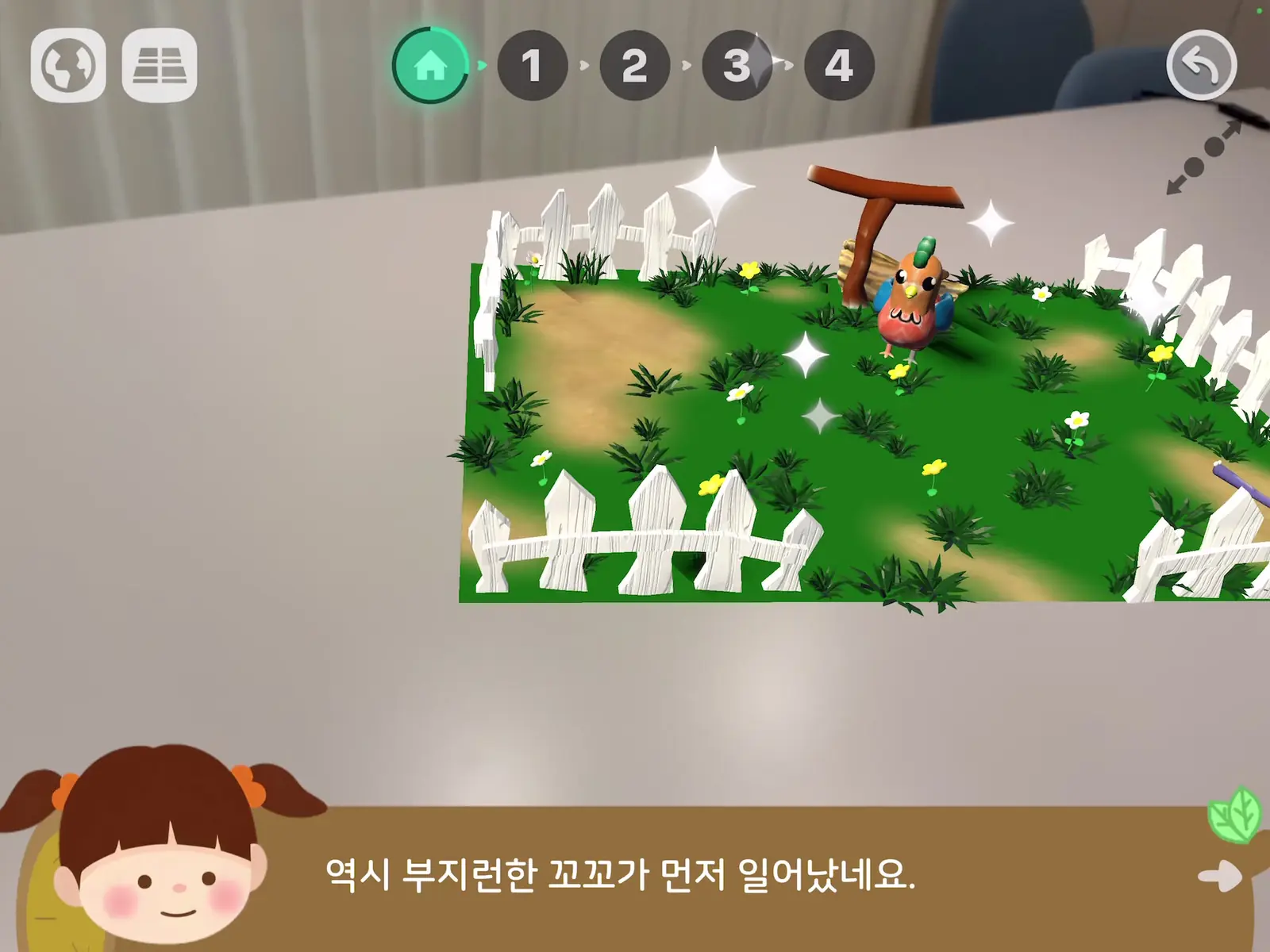 WAGZAK JUMP 실제 AR 화면 1