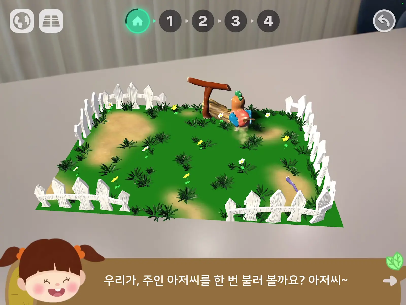 WAGZAK JUMP 실제 AR 화면 2