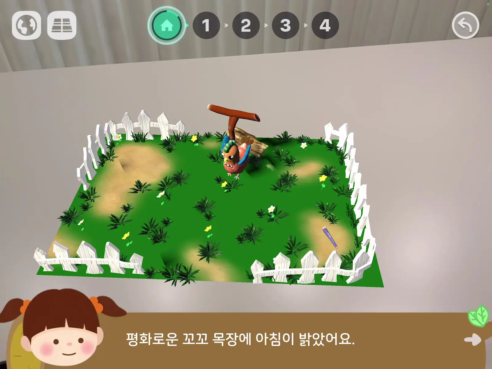 WAGZAK JUMP 실제 AR 화면 3