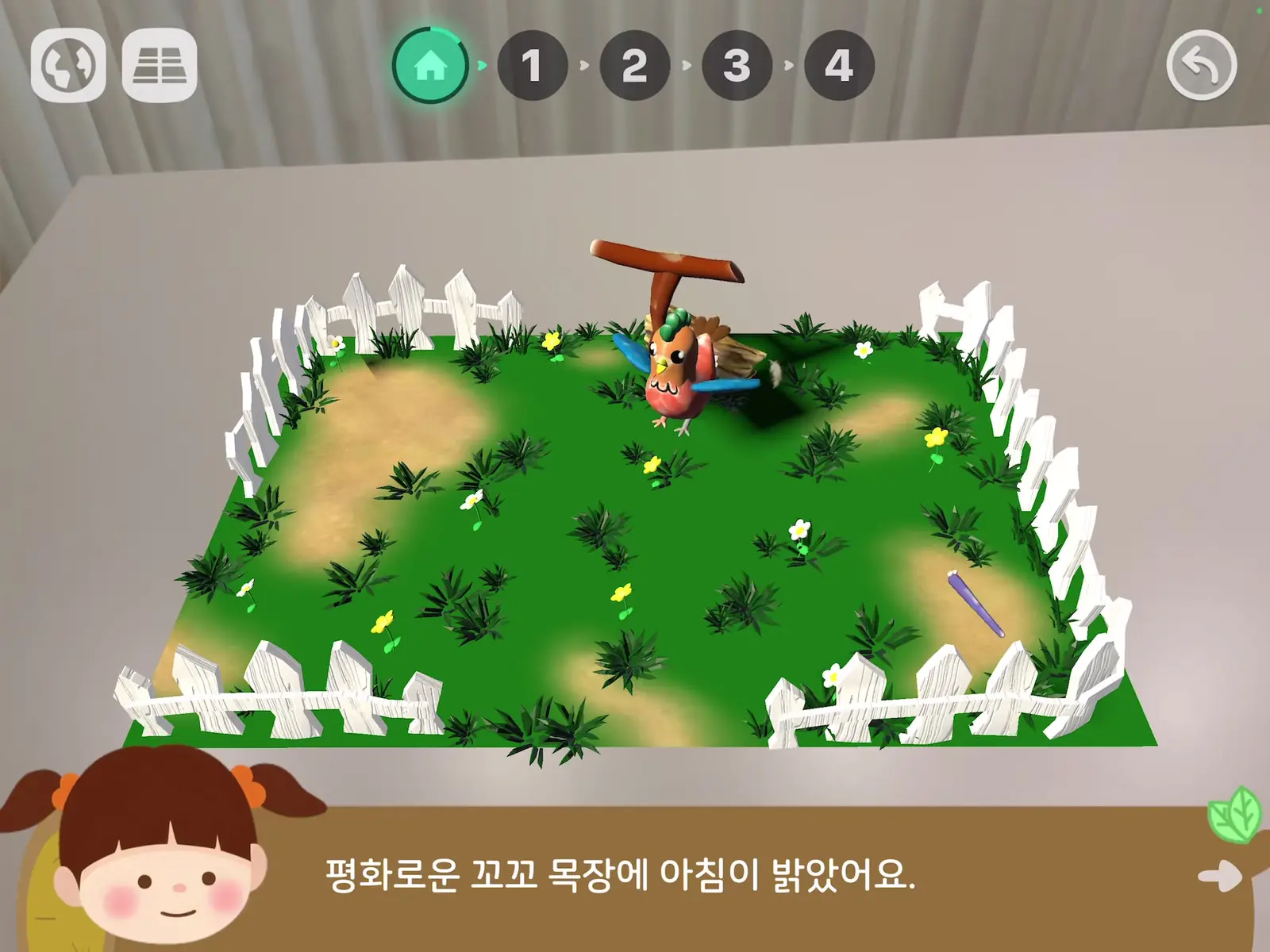 WAGZAK JUMP 실제 AR 화면 4