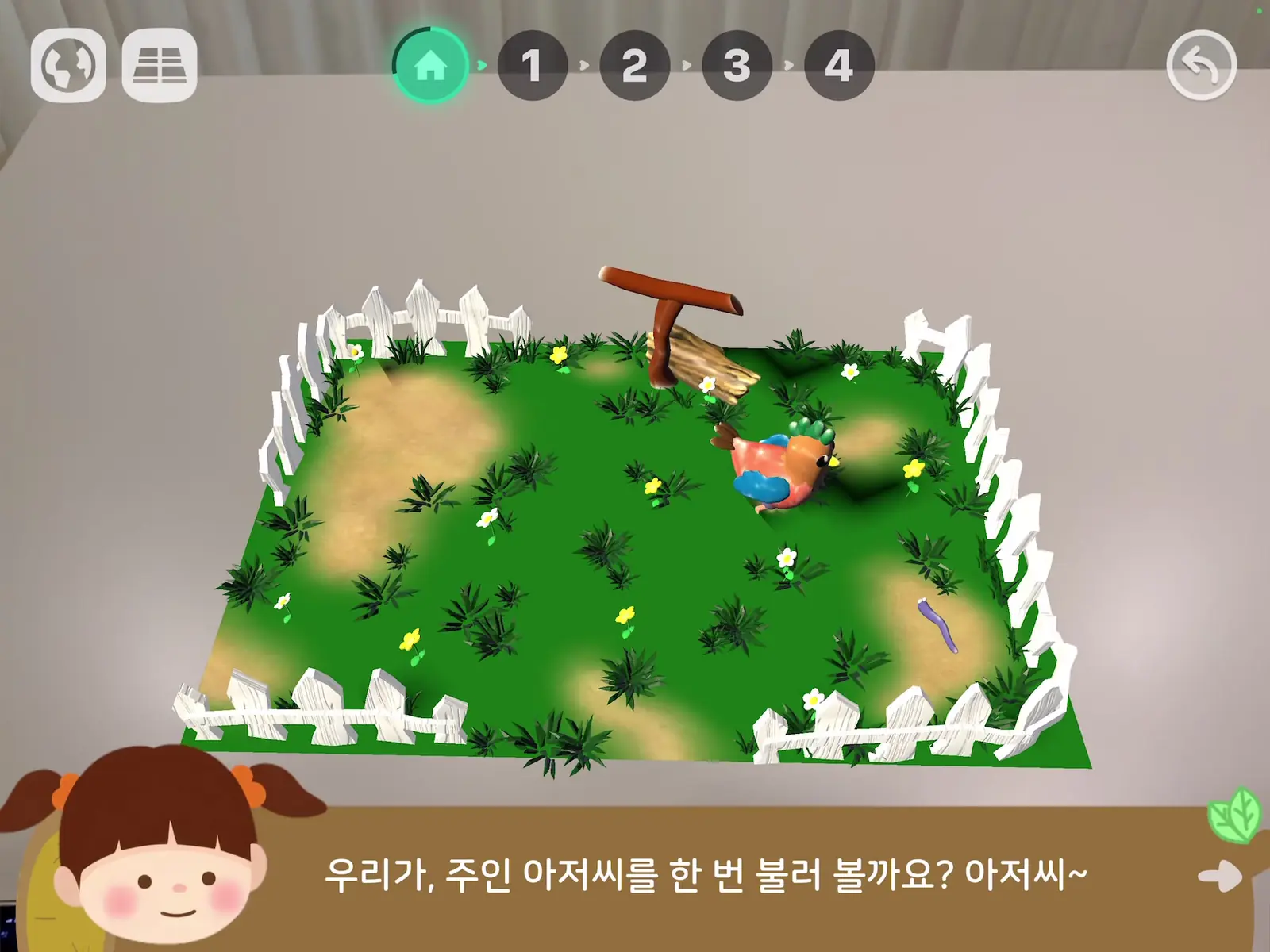 WAGZAK JUMP 실제 AR 화면 5