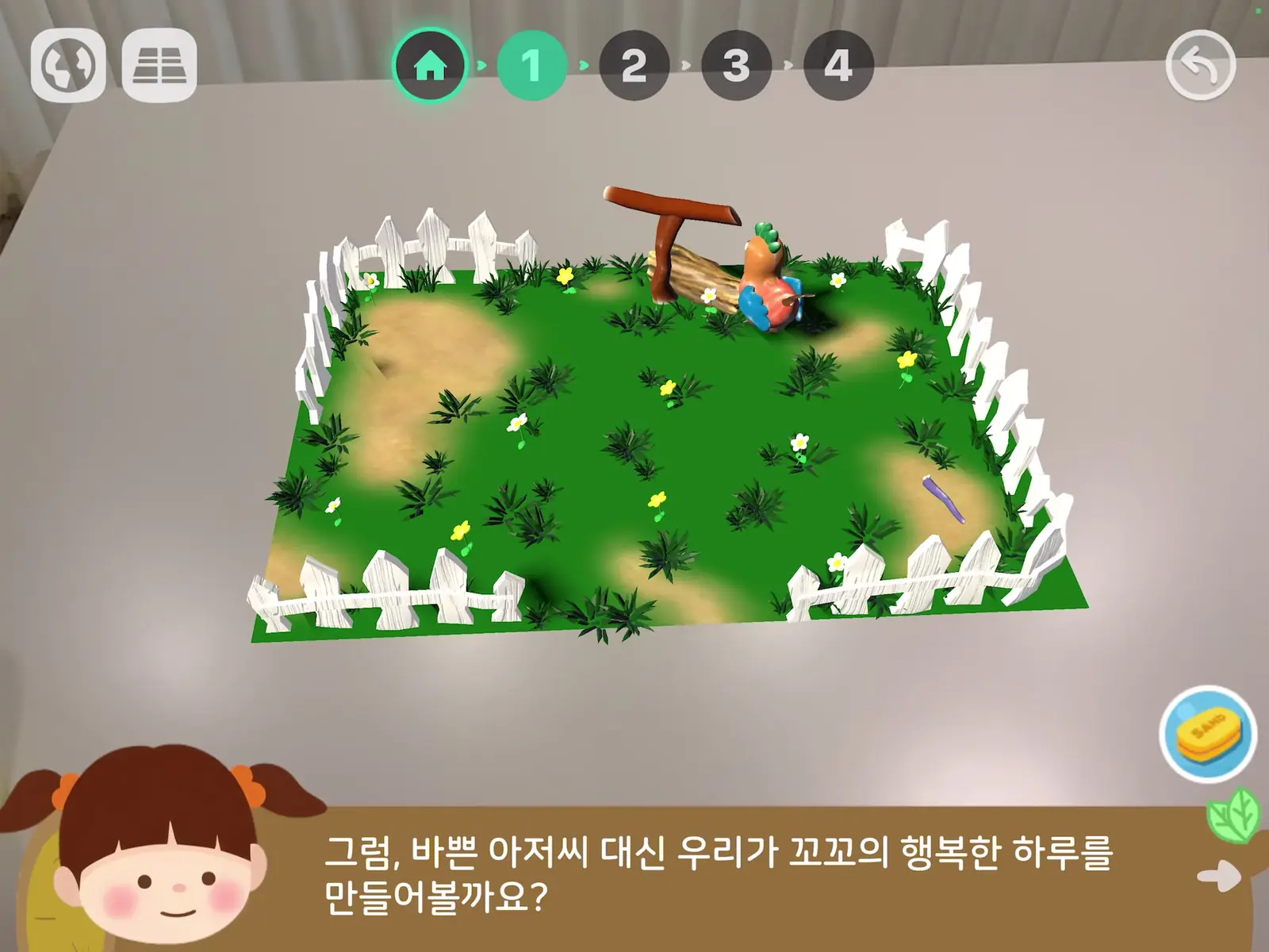 WAGZAK JUMP 실제 AR 화면 6