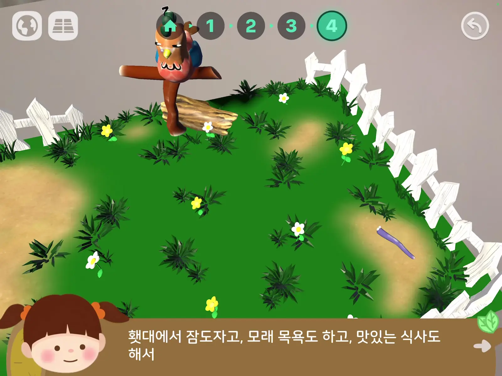 WAGZAK JUMP 실제 AR 화면 9