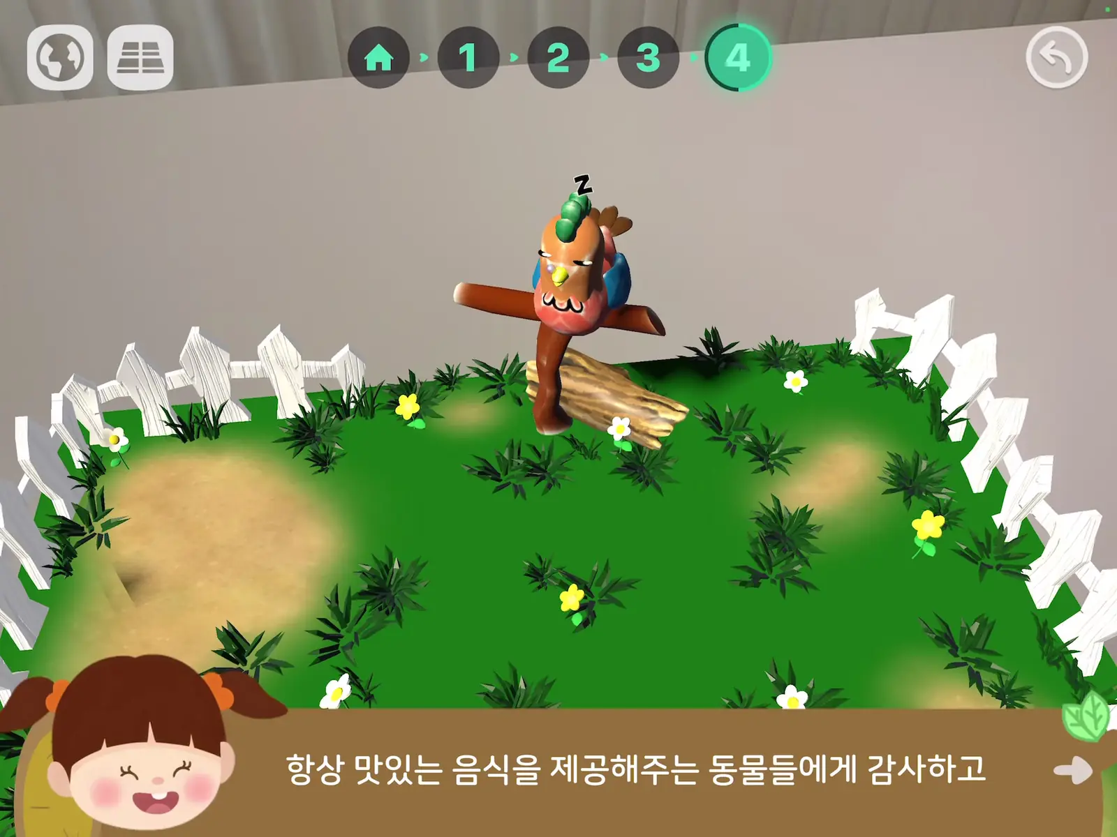 WAGZAK JUMP 실제 AR 화면 10