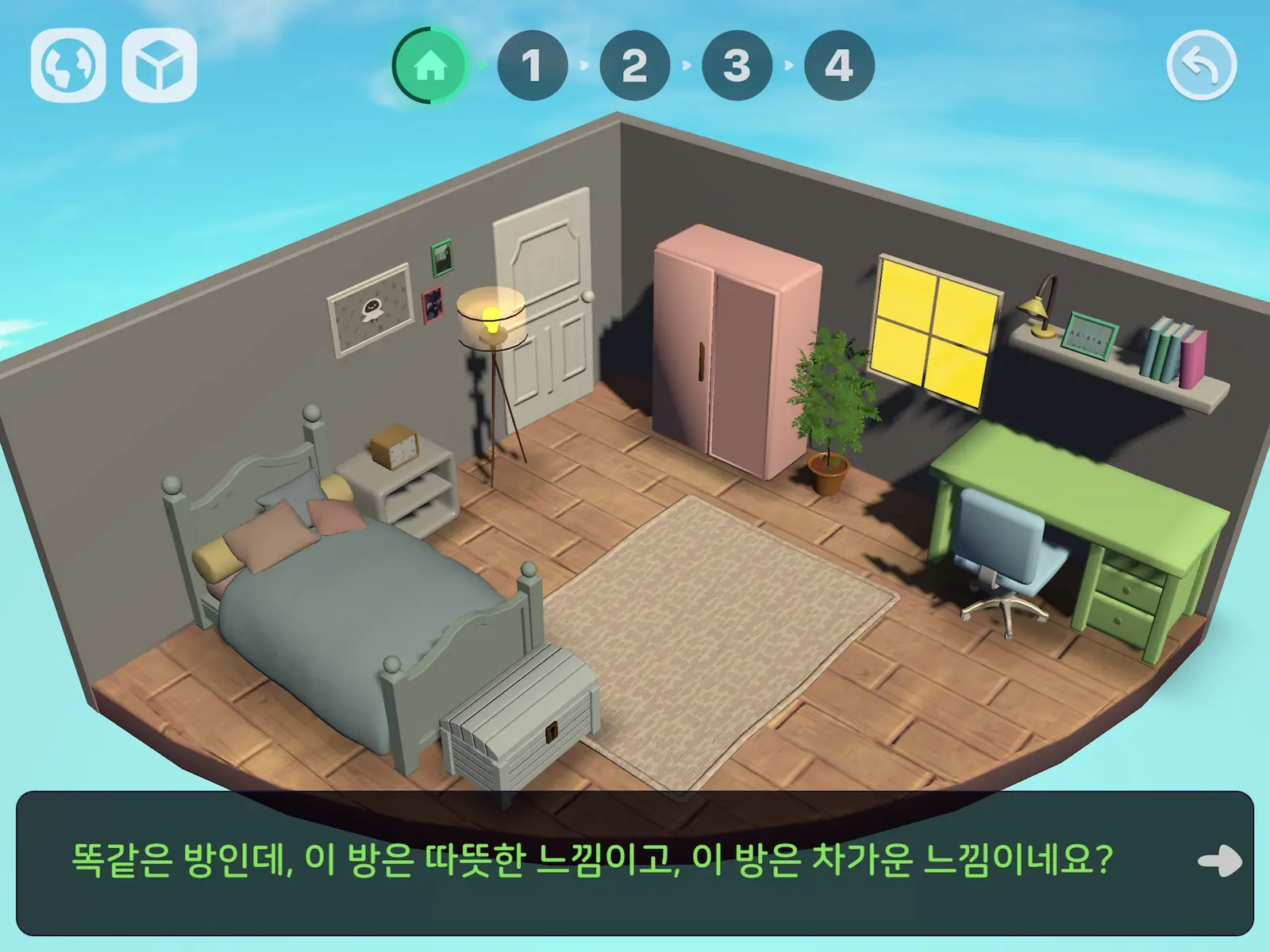 WAGZAK JUMP 실제 AR 화면 1