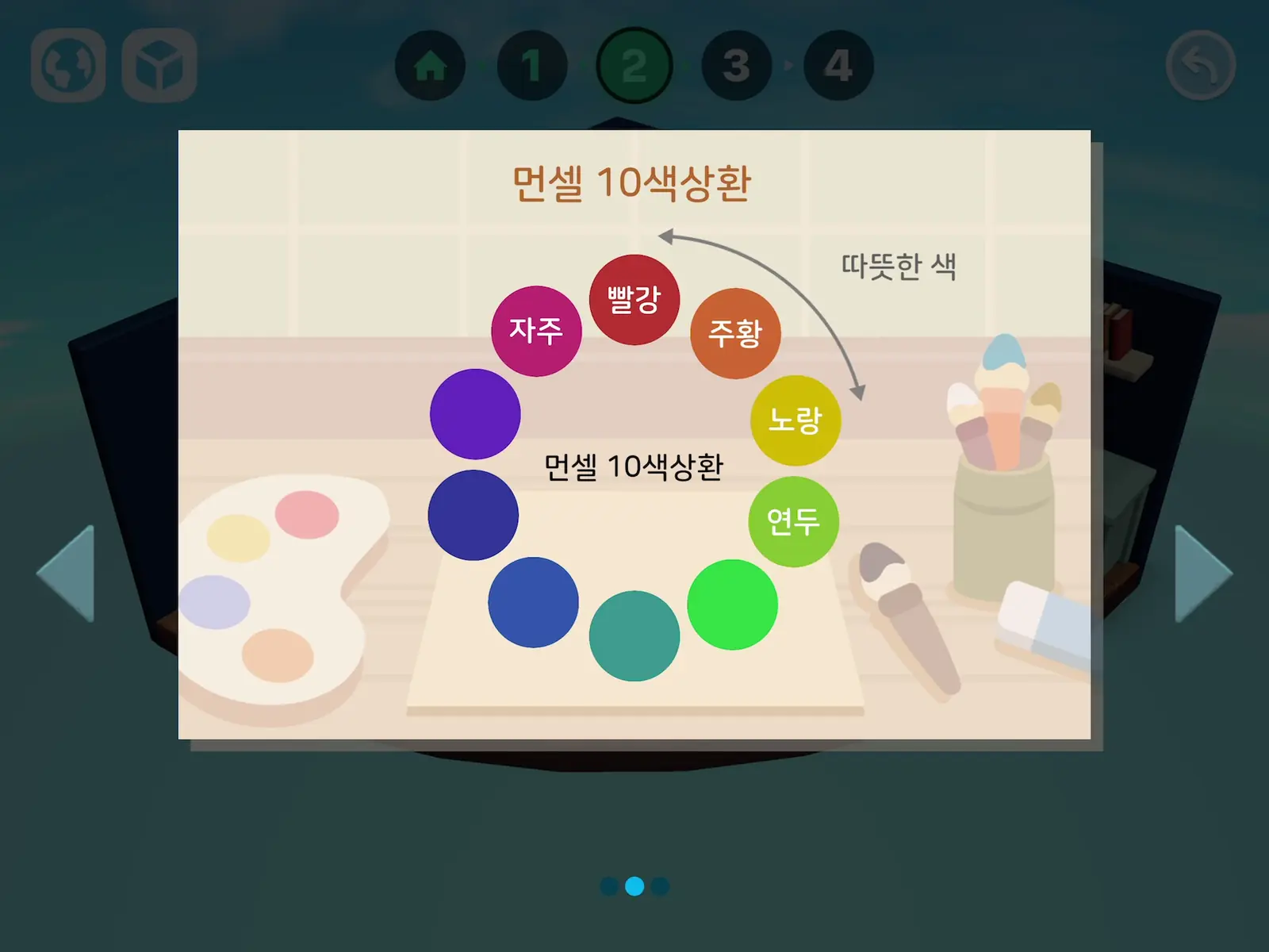 WAGZAK JUMP 실제 AR 화면 2