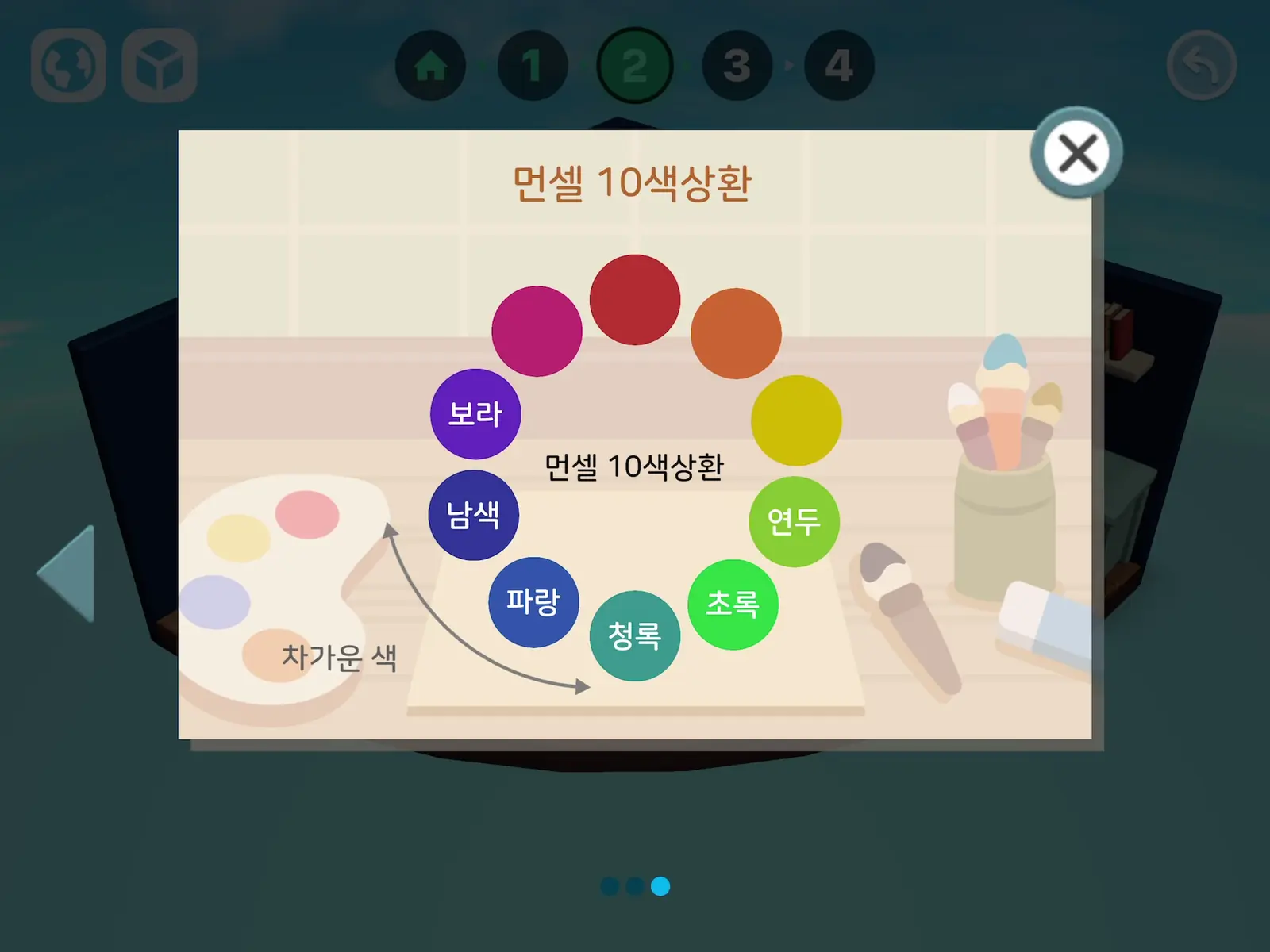 WAGZAK JUMP 실제 AR 화면 3