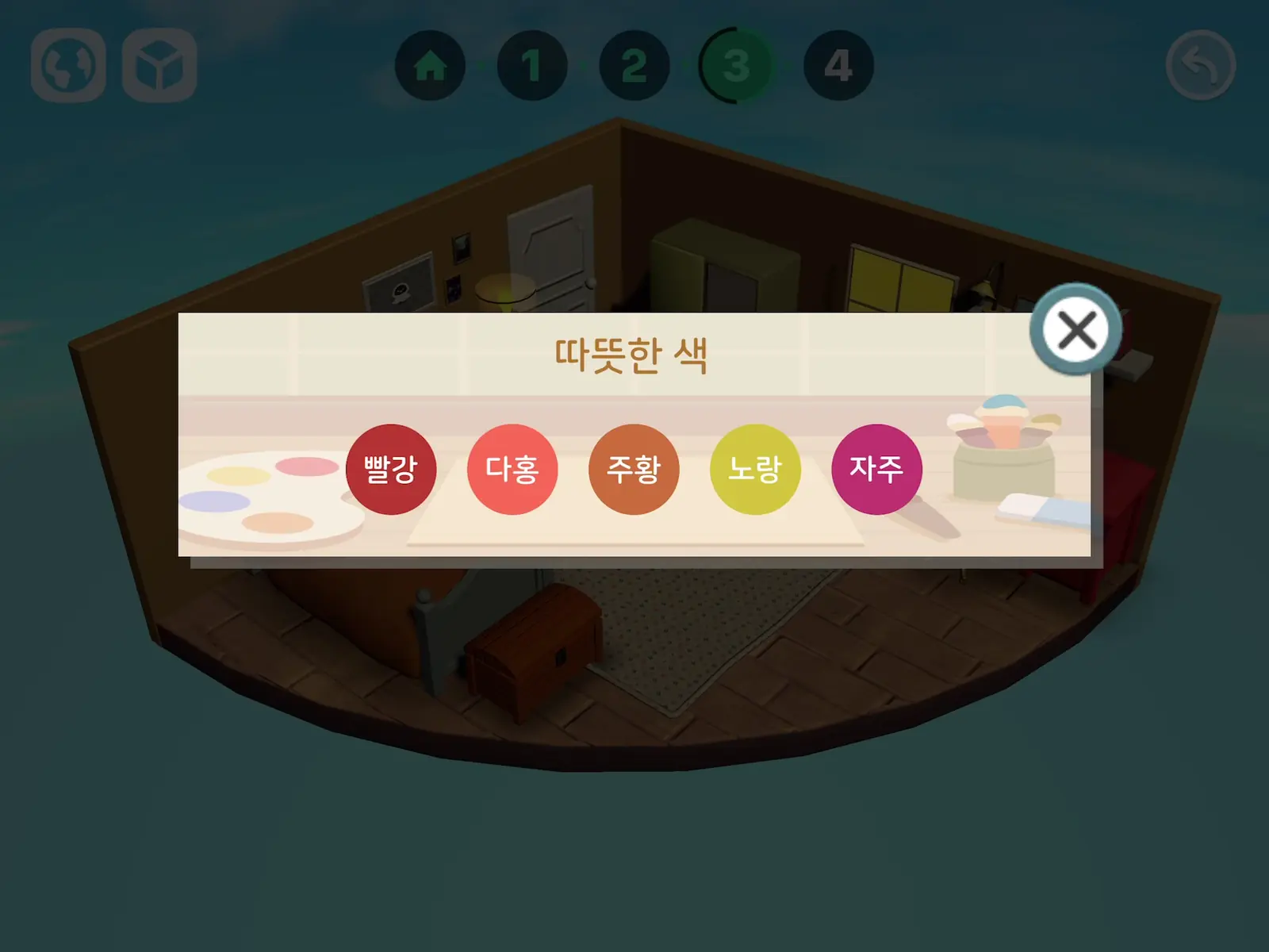 WAGZAK JUMP 실제 AR 화면 4