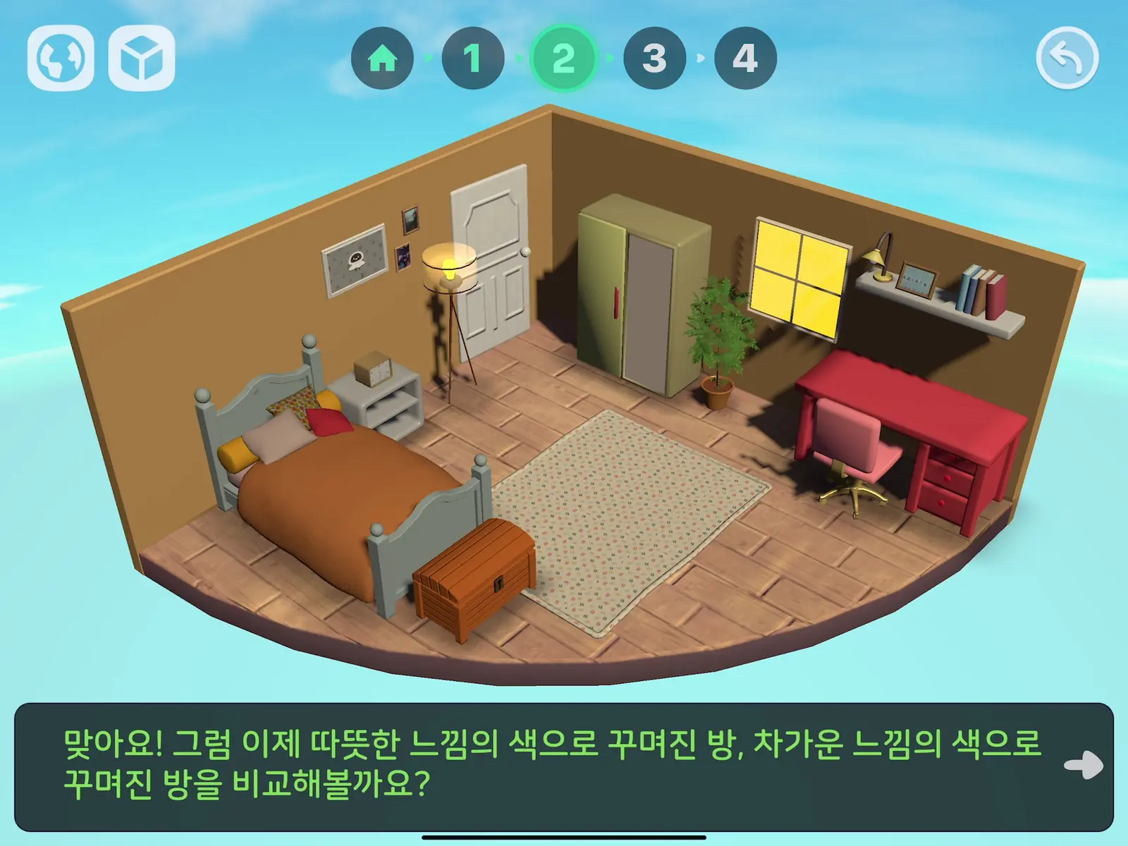 WAGZAK JUMP 실제 AR 화면 5