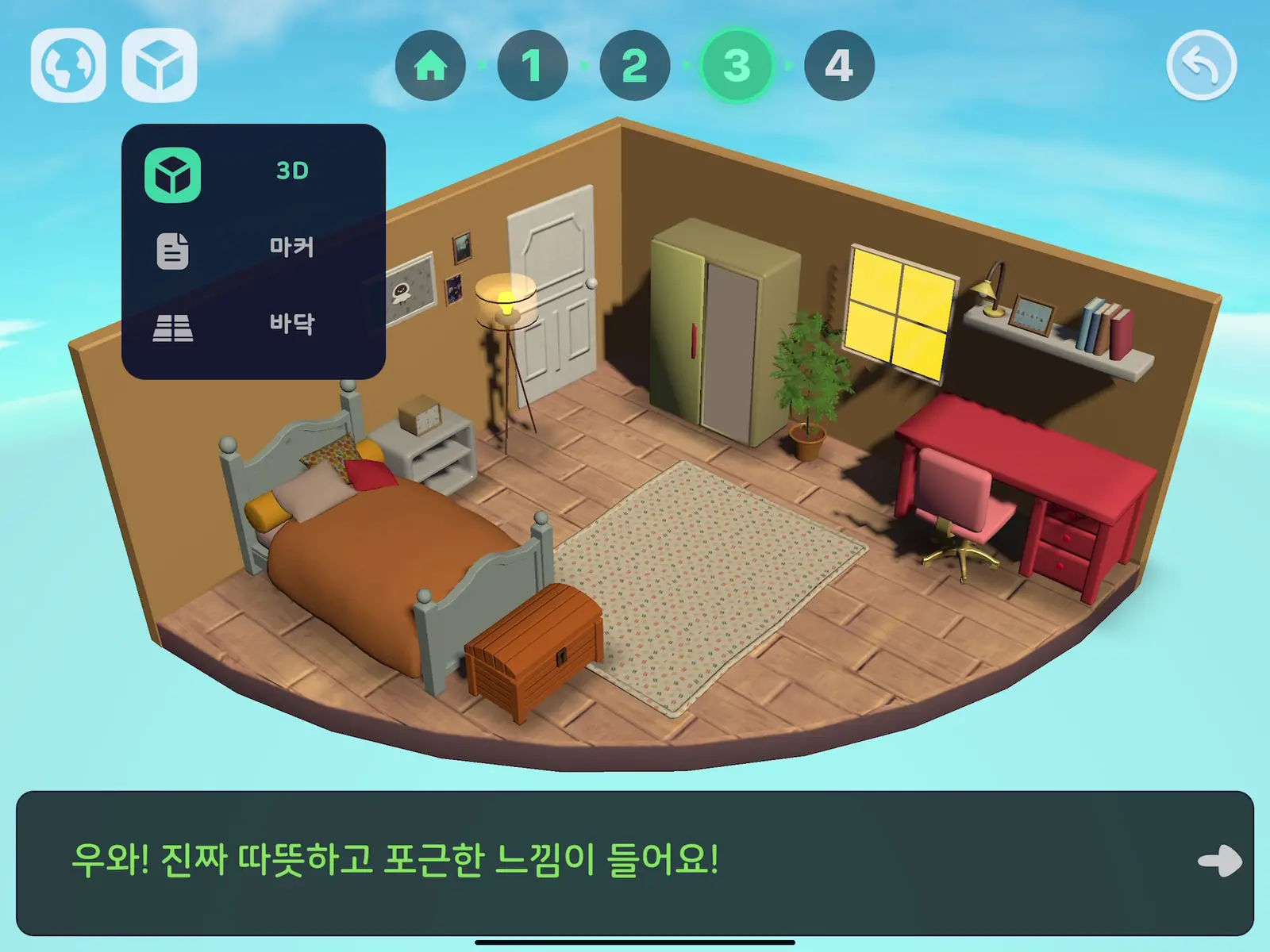 WAGZAK JUMP 실제 AR 화면 6