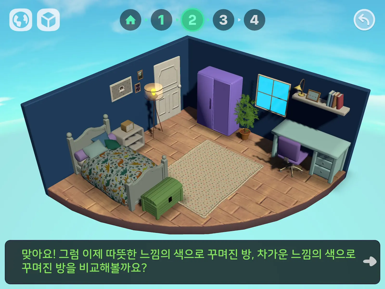 WAGZAK JUMP 실제 AR 화면 7