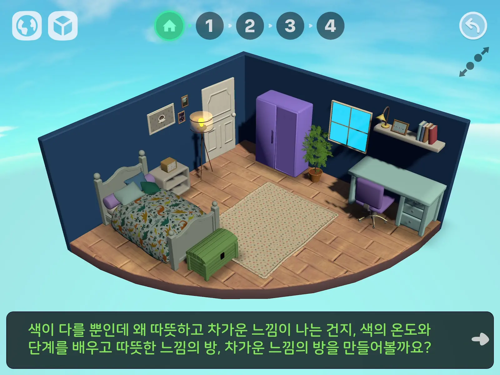 WAGZAK JUMP 실제 AR 화면 8