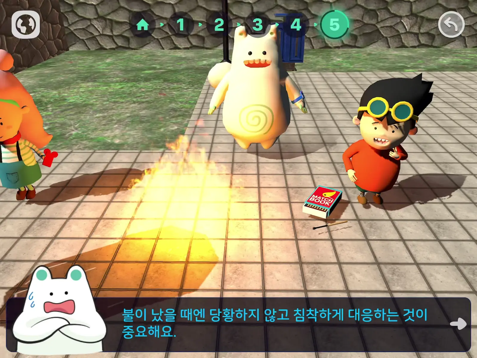 WAGZAK JUMP 실제 AR 화면 8