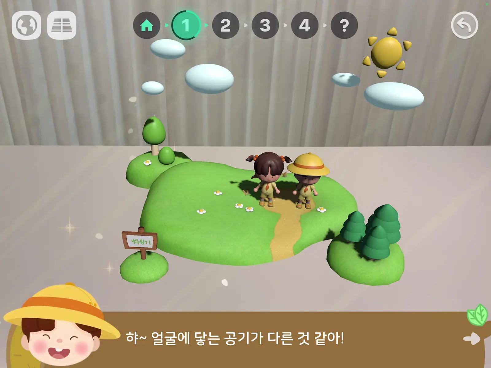 WAGZAK JUMP 실제 AR 화면 2