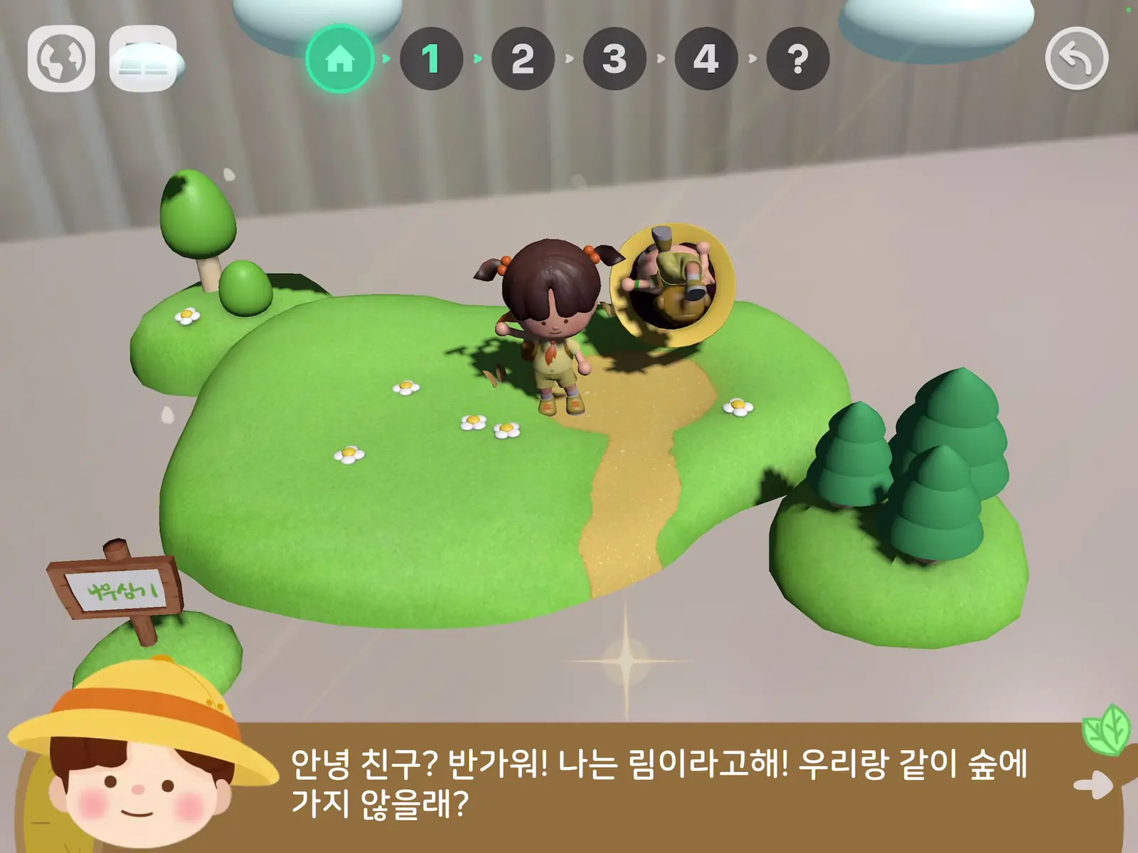 WAGZAK JUMP 실제 AR 화면 3
