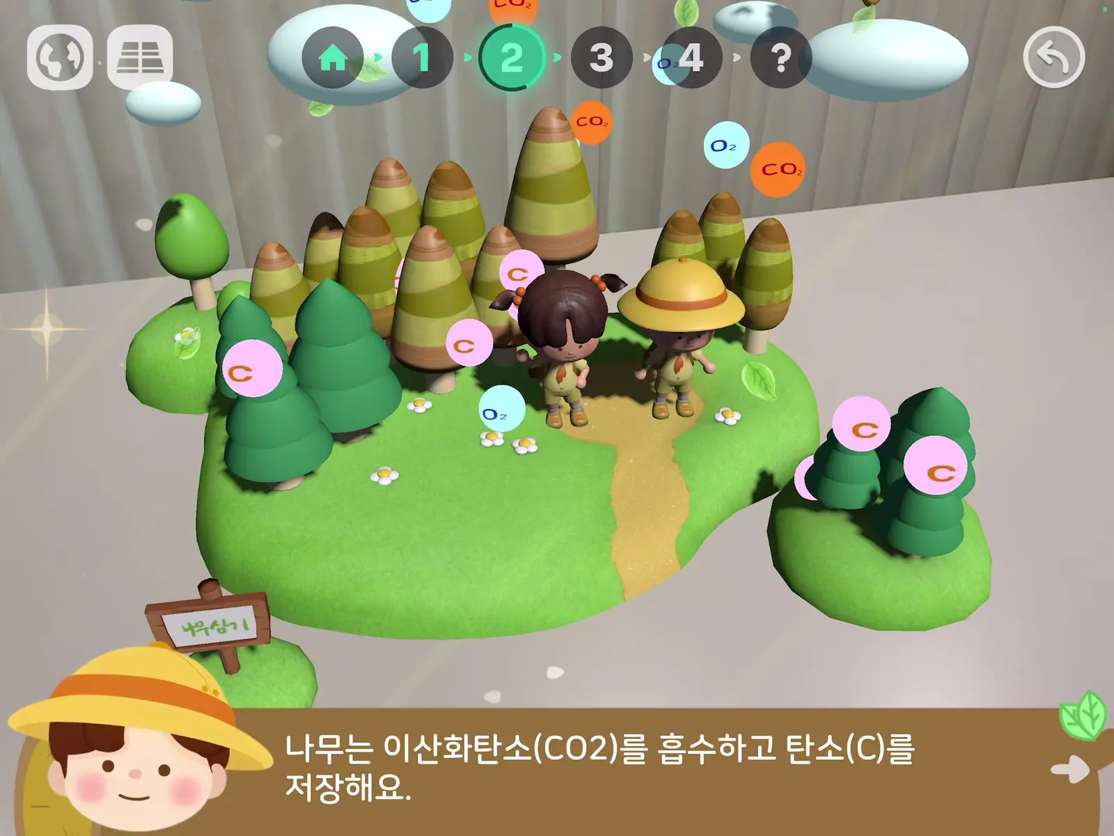 WAGZAK JUMP 실제 AR 화면 5