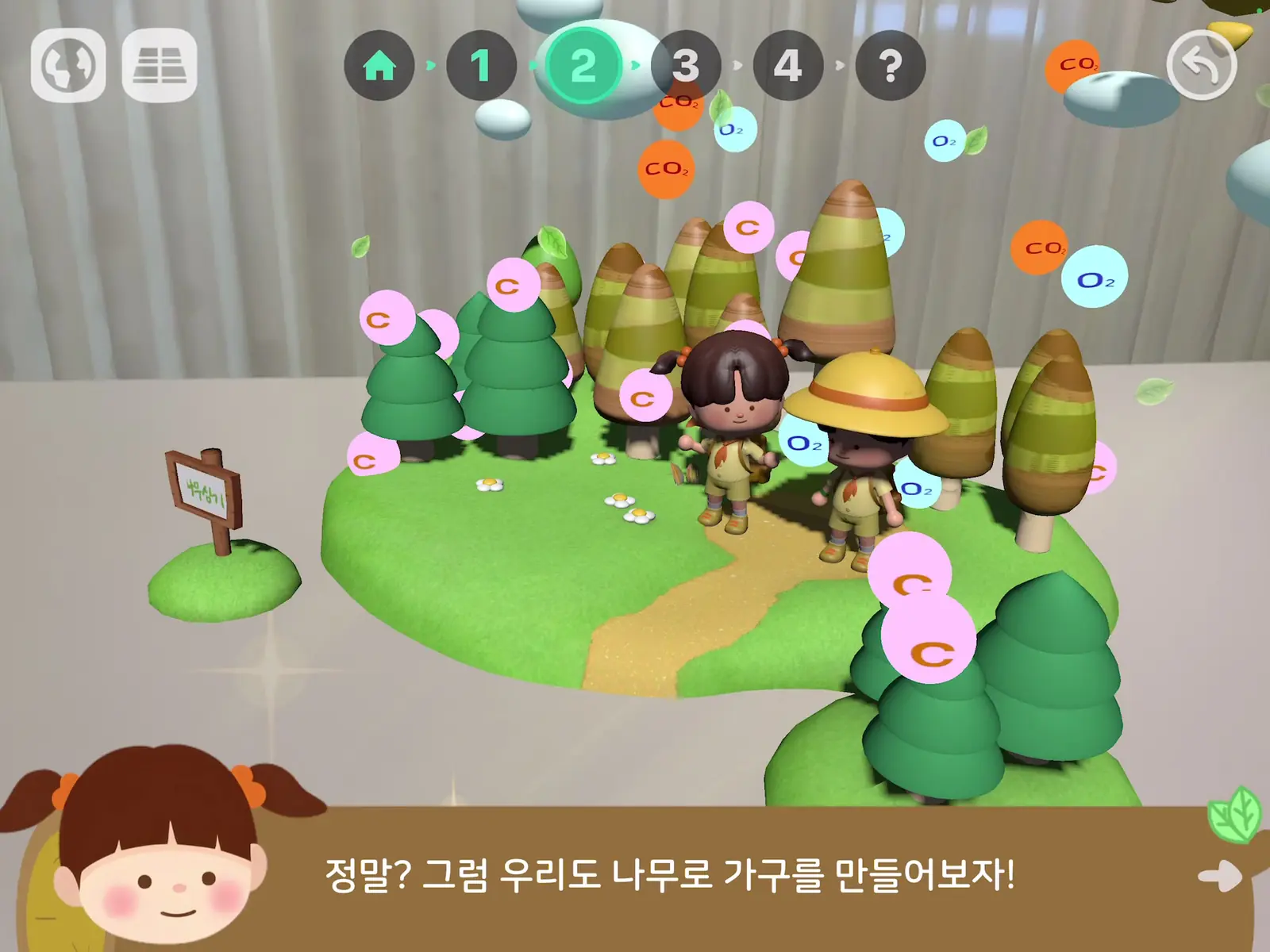 WAGZAK JUMP 실제 AR 화면 6