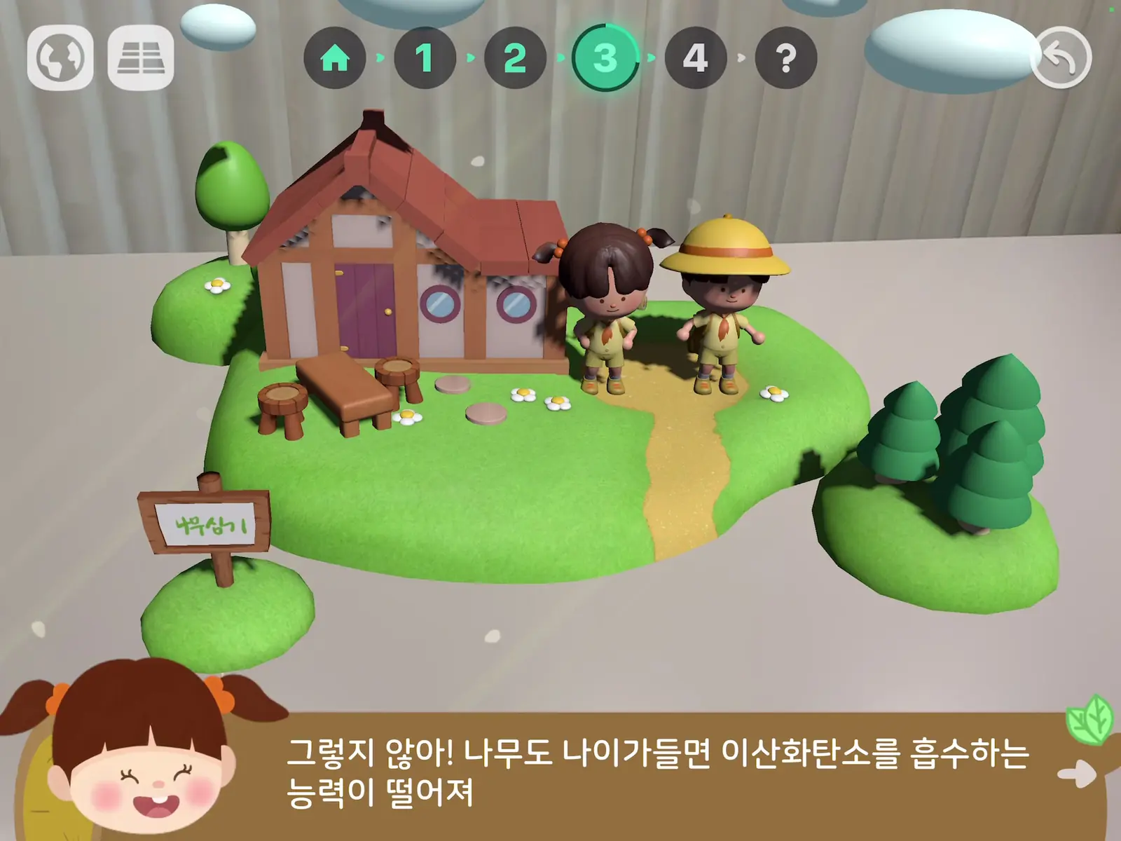 WAGZAK JUMP 실제 AR 화면 7