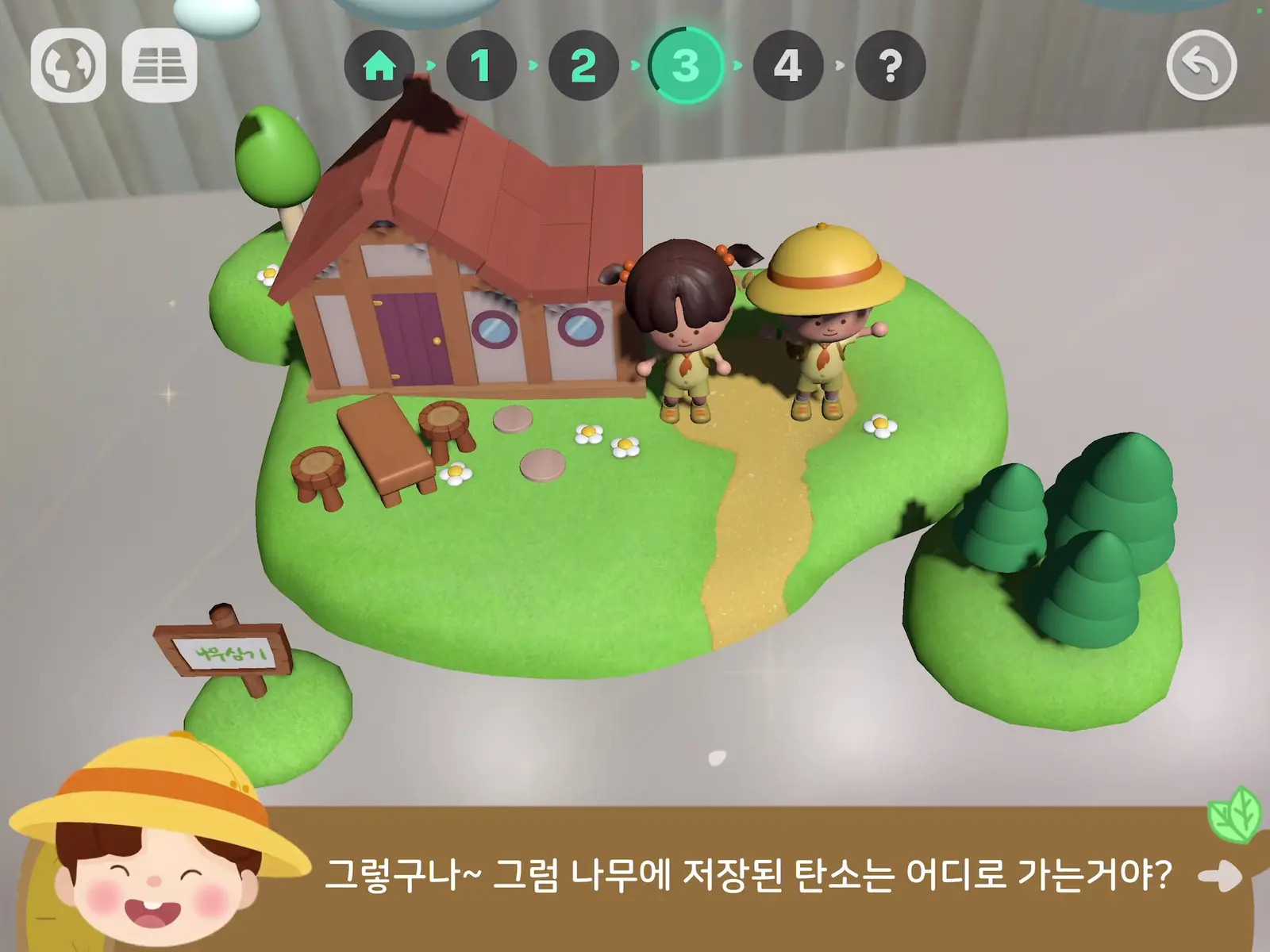 WAGZAK JUMP 실제 AR 화면 8