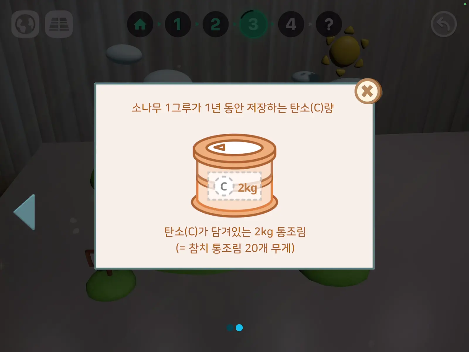 WAGZAK JUMP 실제 AR 화면 9