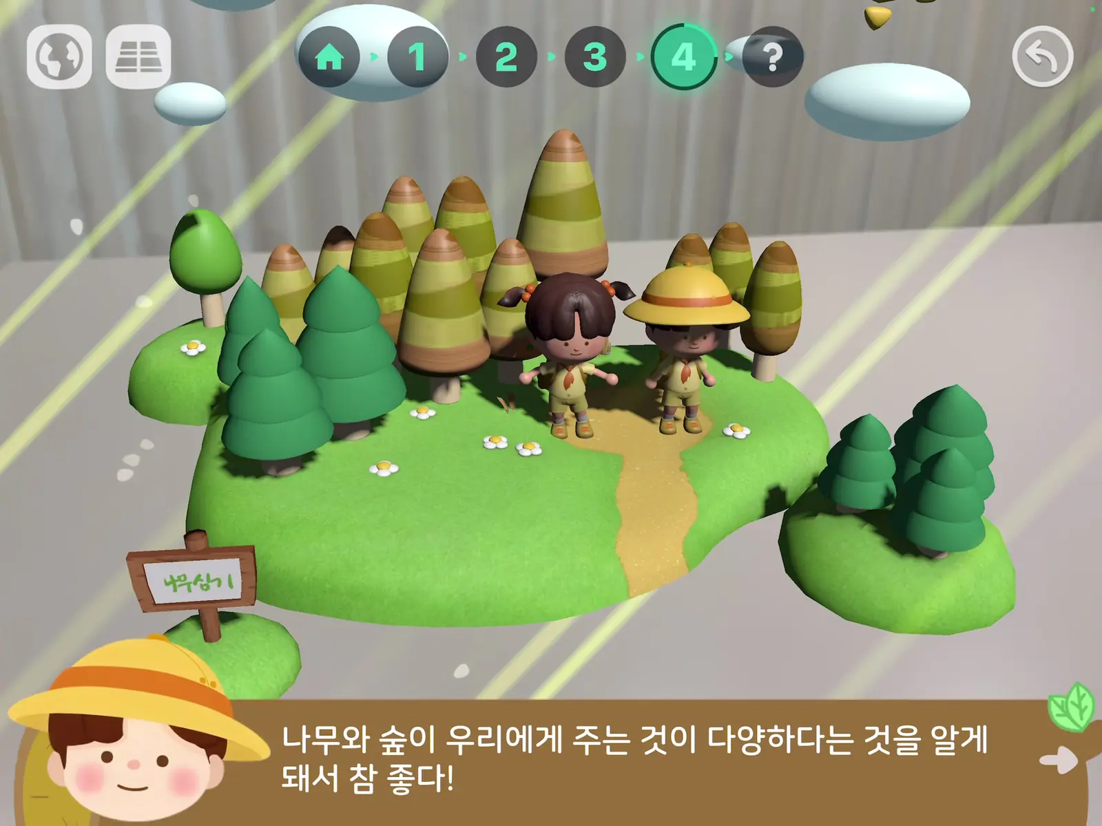 WAGZAK JUMP 실제 AR 화면 10