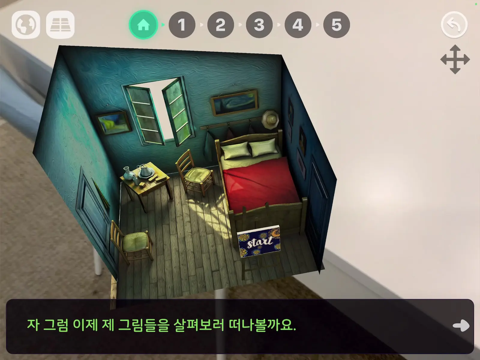 WAGZAK JUMP 실제 AR 화면 1