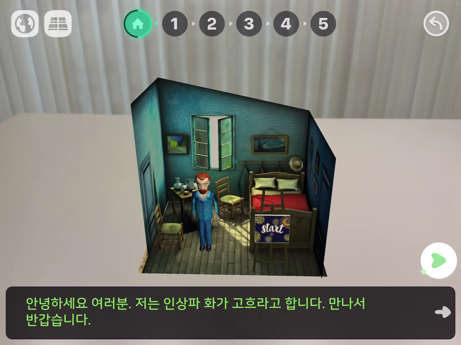 WAGZAK JUMP 실제 AR 화면 2