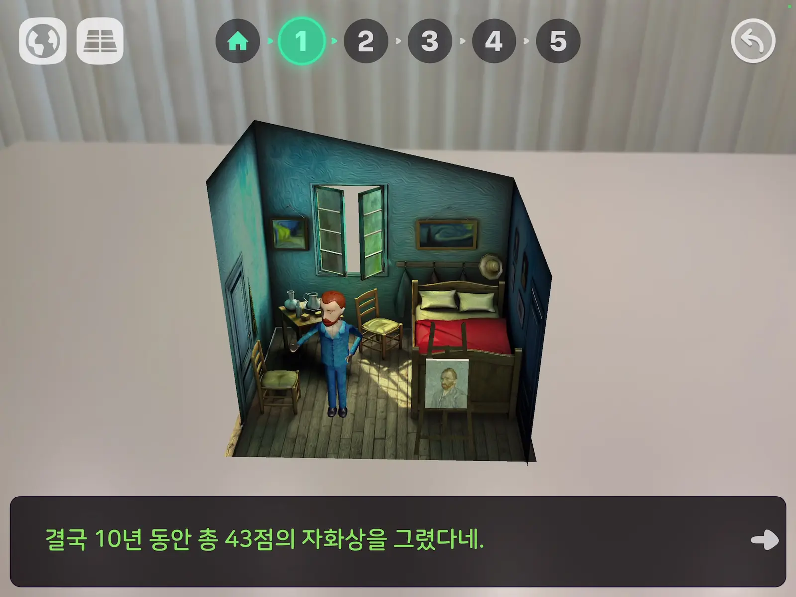 WAGZAK JUMP 실제 AR 화면 3