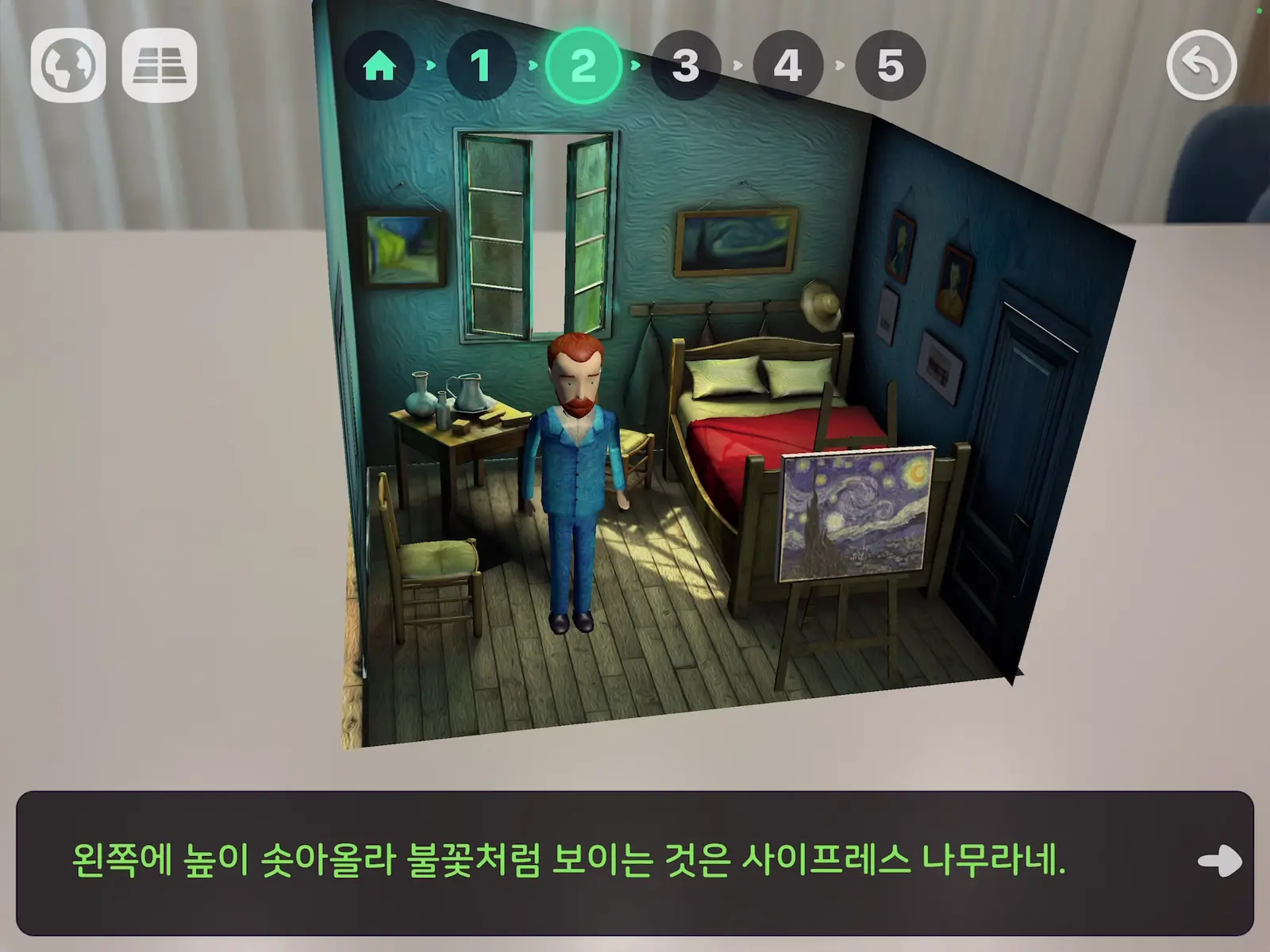 WAGZAK JUMP 실제 AR 화면 4