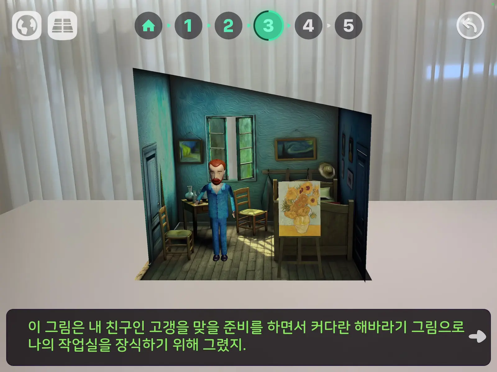 WAGZAK JUMP 실제 AR 화면 5