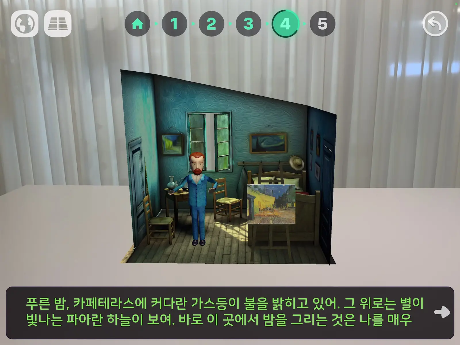 WAGZAK JUMP 실제 AR 화면 6