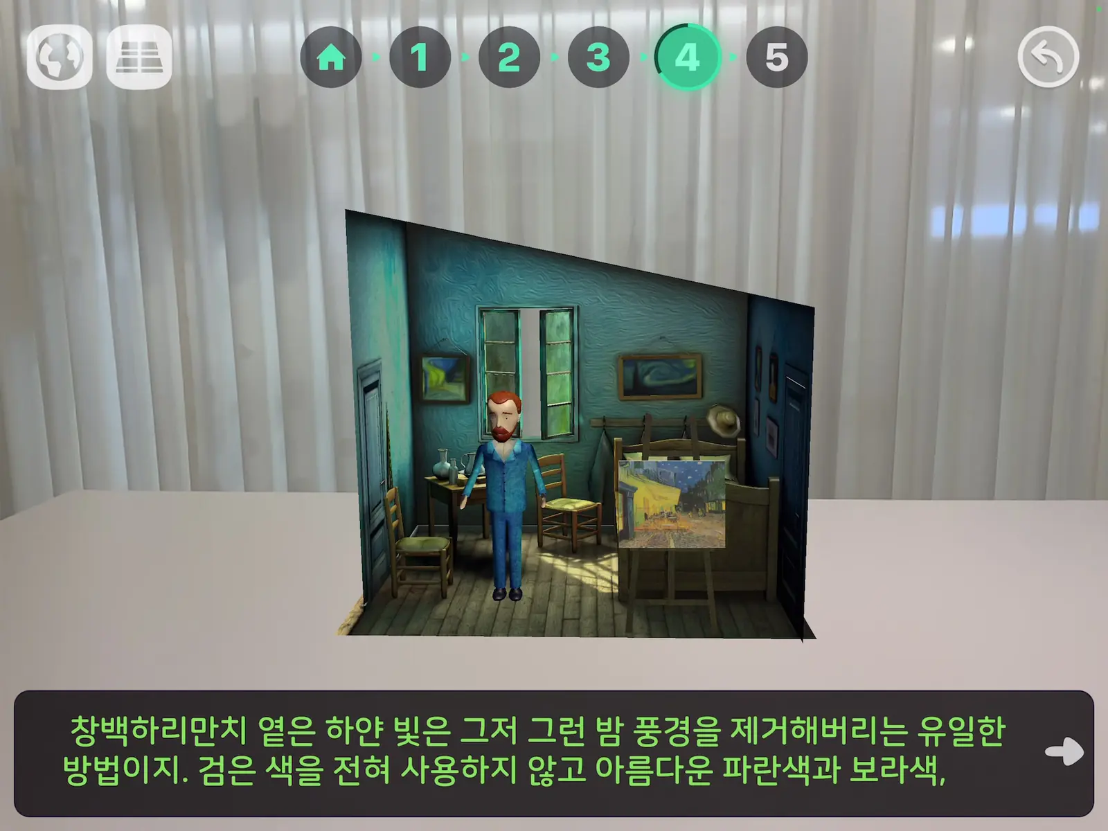 WAGZAK JUMP 실제 AR 화면 7