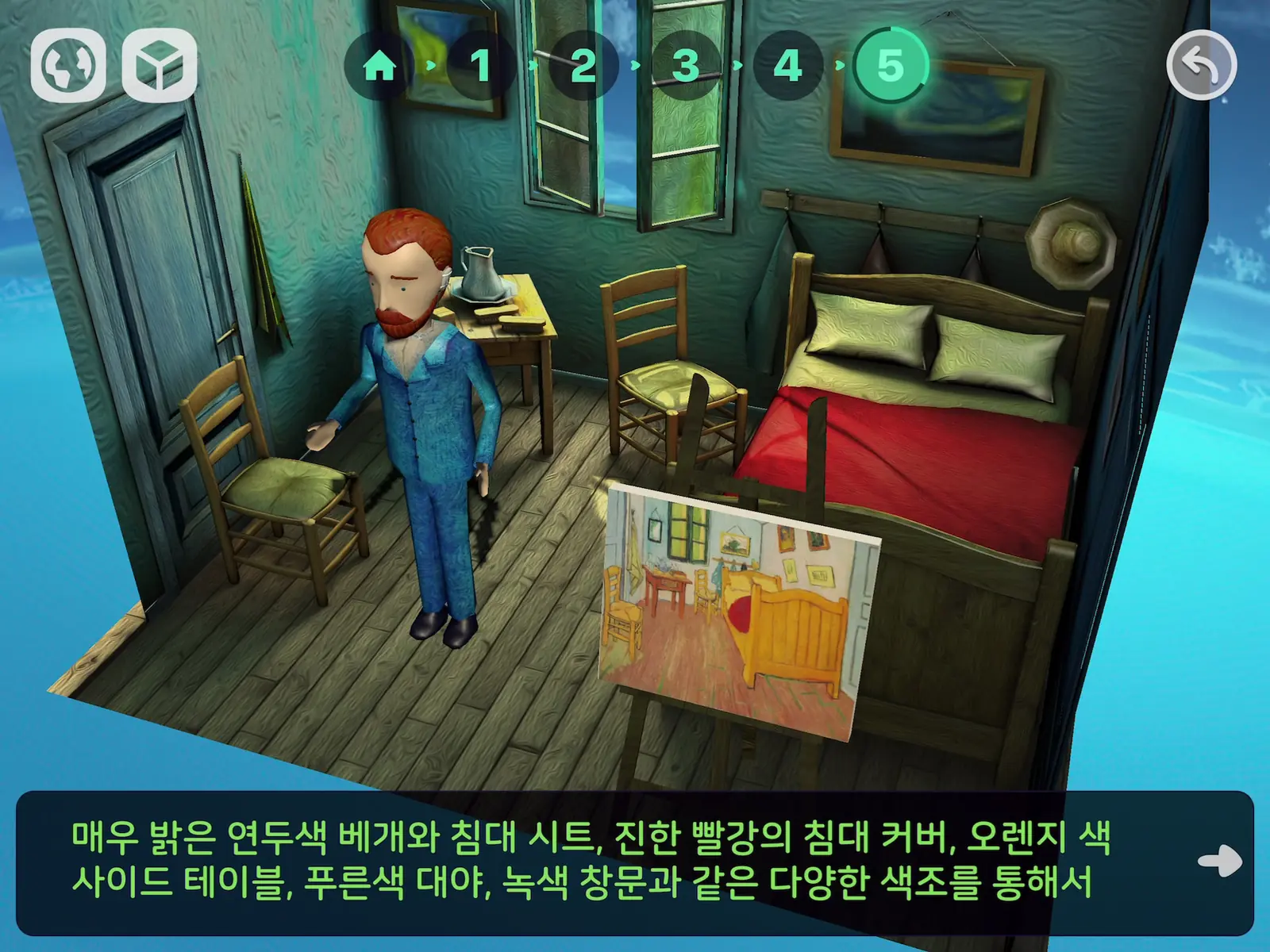 WAGZAK JUMP 실제 AR 화면 8