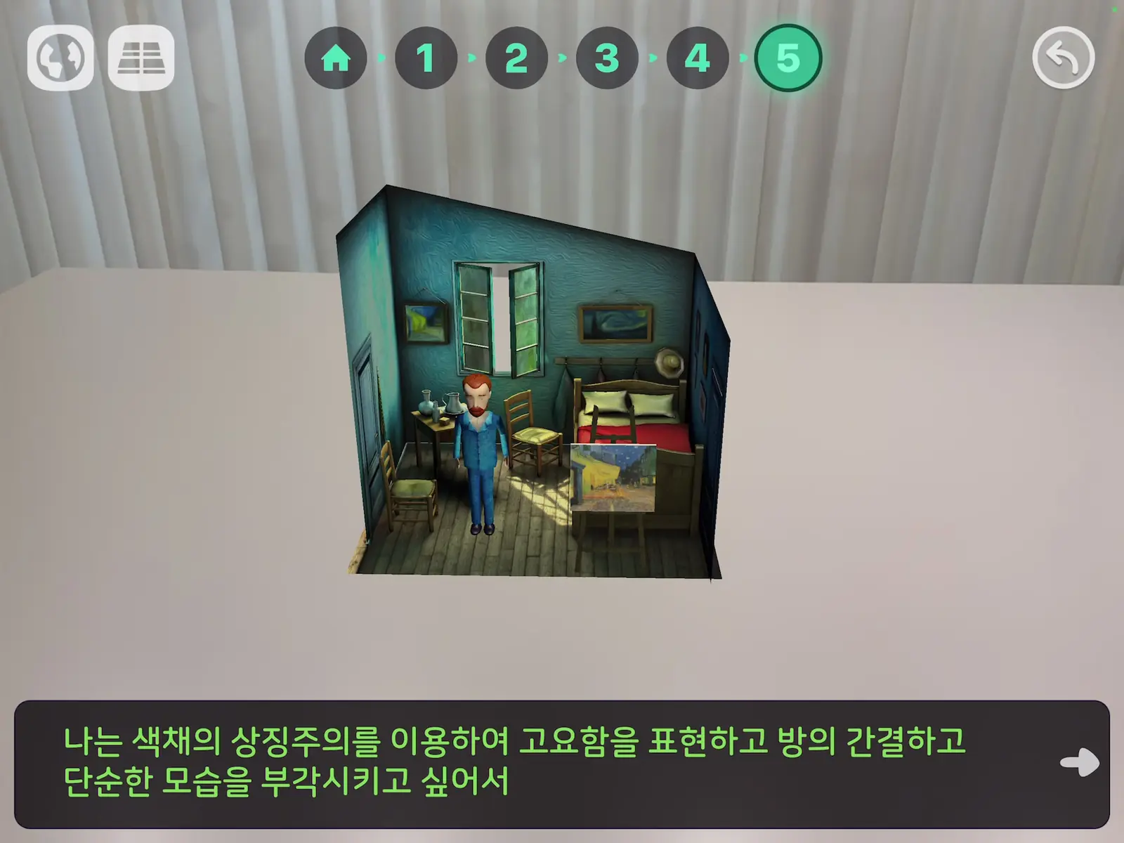 WAGZAK JUMP 실제 AR 화면 9
