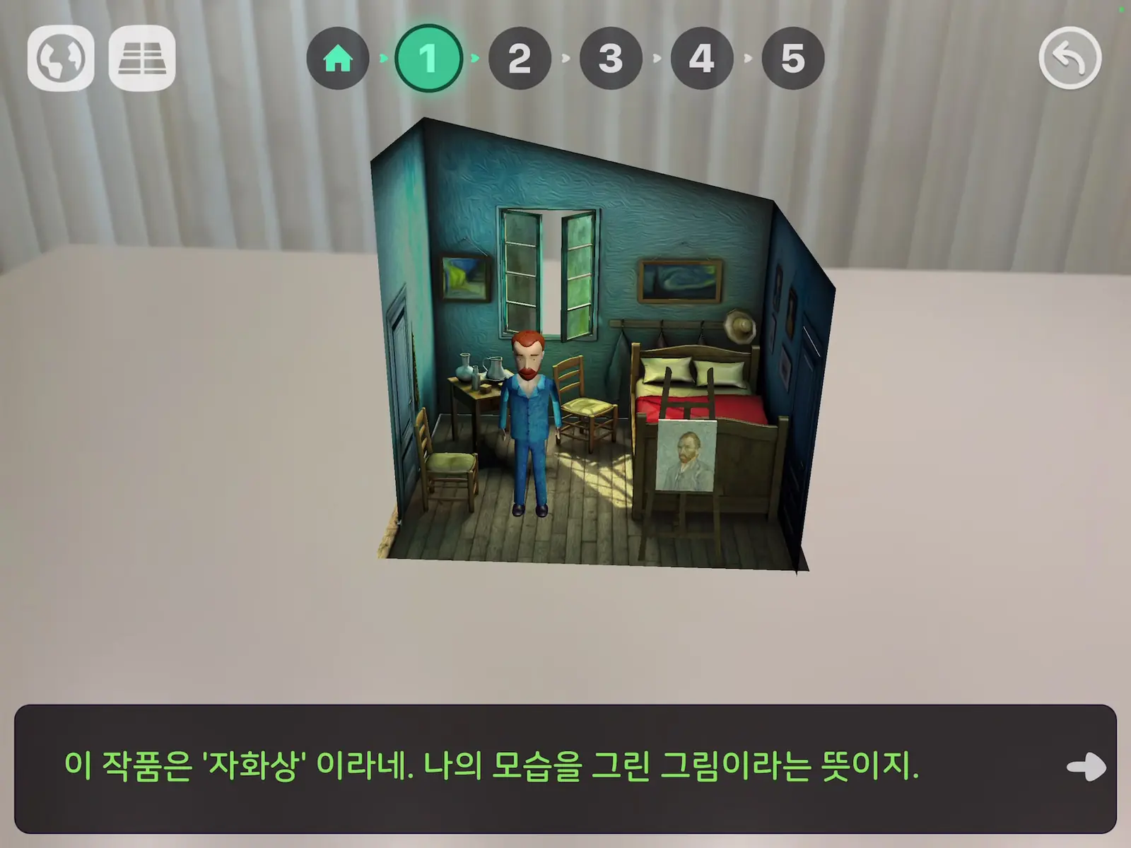 WAGZAK JUMP 실제 AR 화면 10