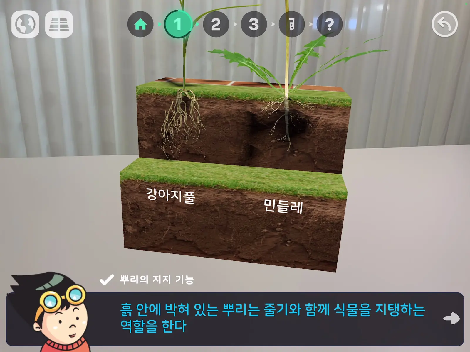 WAGZAK JUMP 실제 AR 화면 2