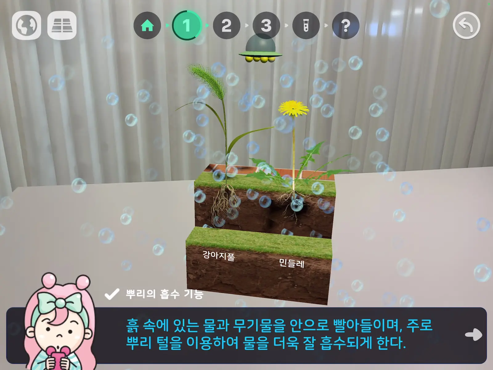 WAGZAK JUMP 실제 AR 화면 3