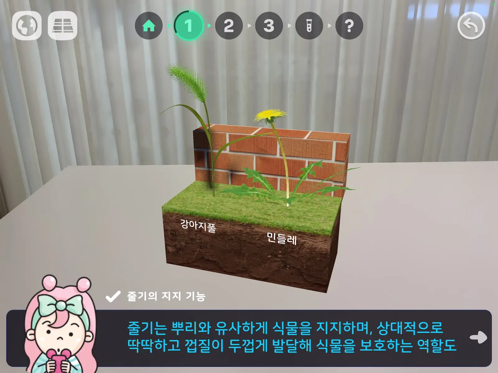 WAGZAK JUMP 실제 AR 화면 4