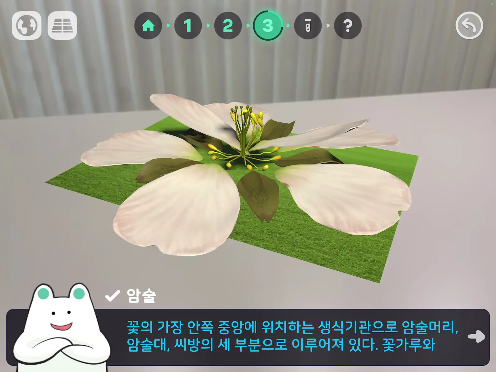 WAGZAK JUMP 실제 AR 화면 7