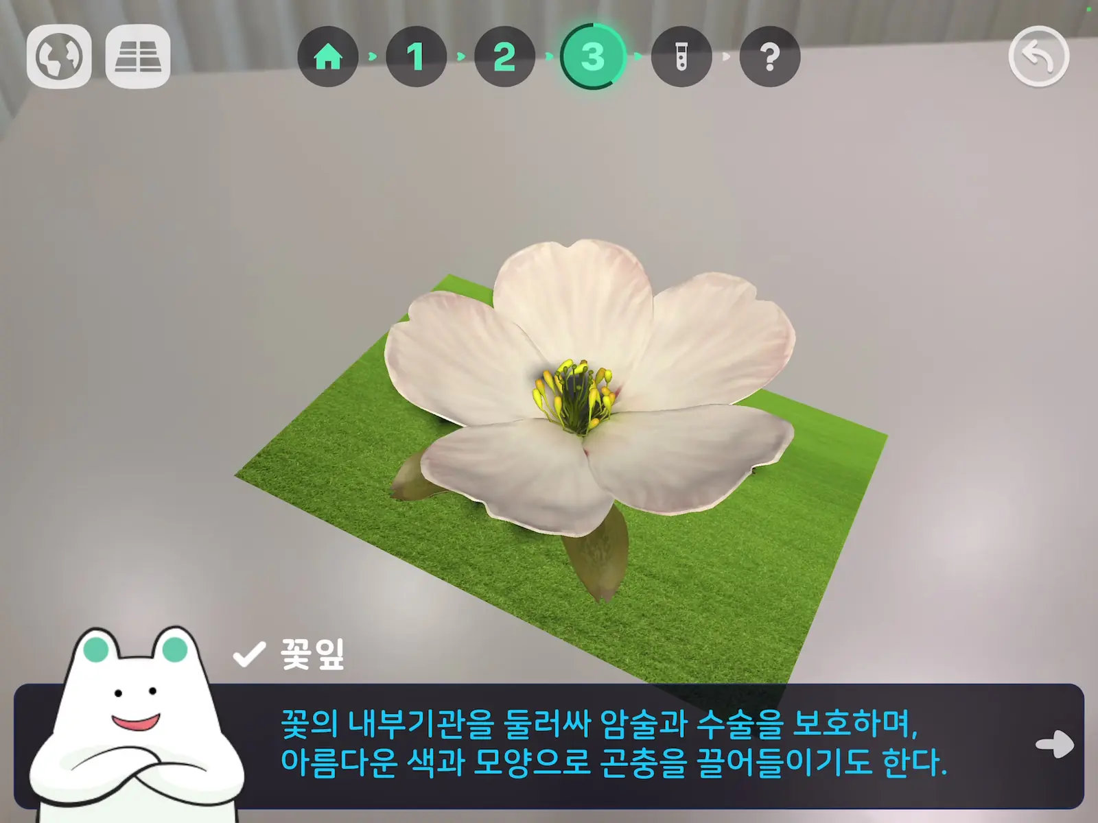 WAGZAK JUMP 실제 AR 화면 8