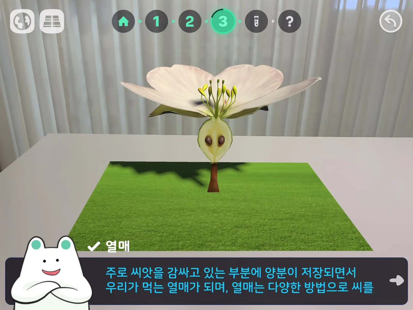 WAGZAK JUMP 실제 AR 화면 10