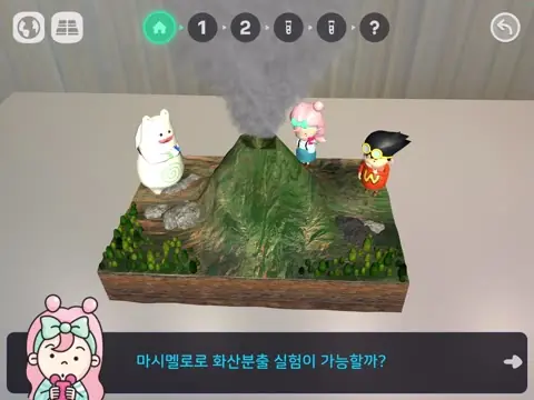 WAGZAK JUMP 실제 AR 화면 1