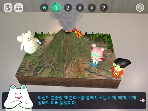 WAGZAK JUMP 실제 AR 화면 2