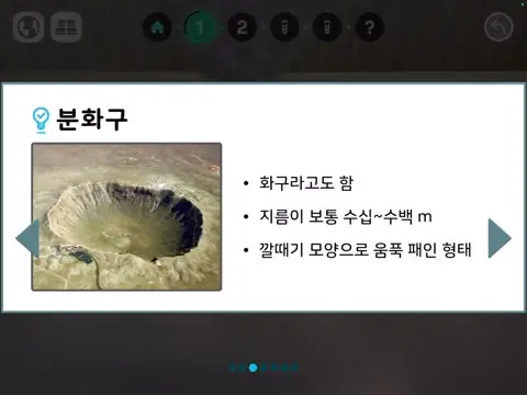 WAGZAK JUMP 실제 AR 화면 3