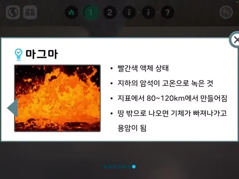 WAGZAK JUMP 실제 AR 화면 4