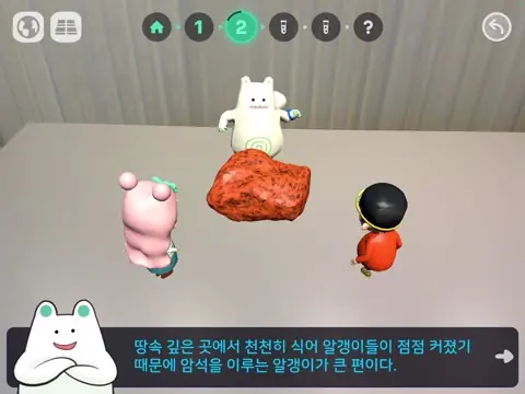 WAGZAK JUMP 실제 AR 화면 5