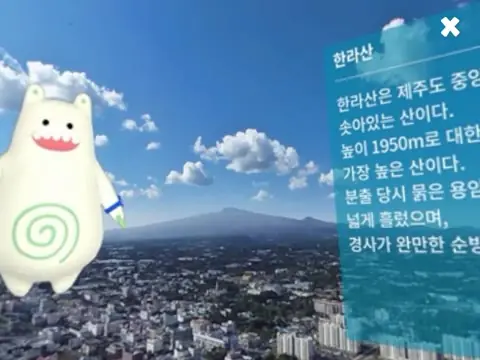 WAGZAK JUMP 실제 AR 화면 7