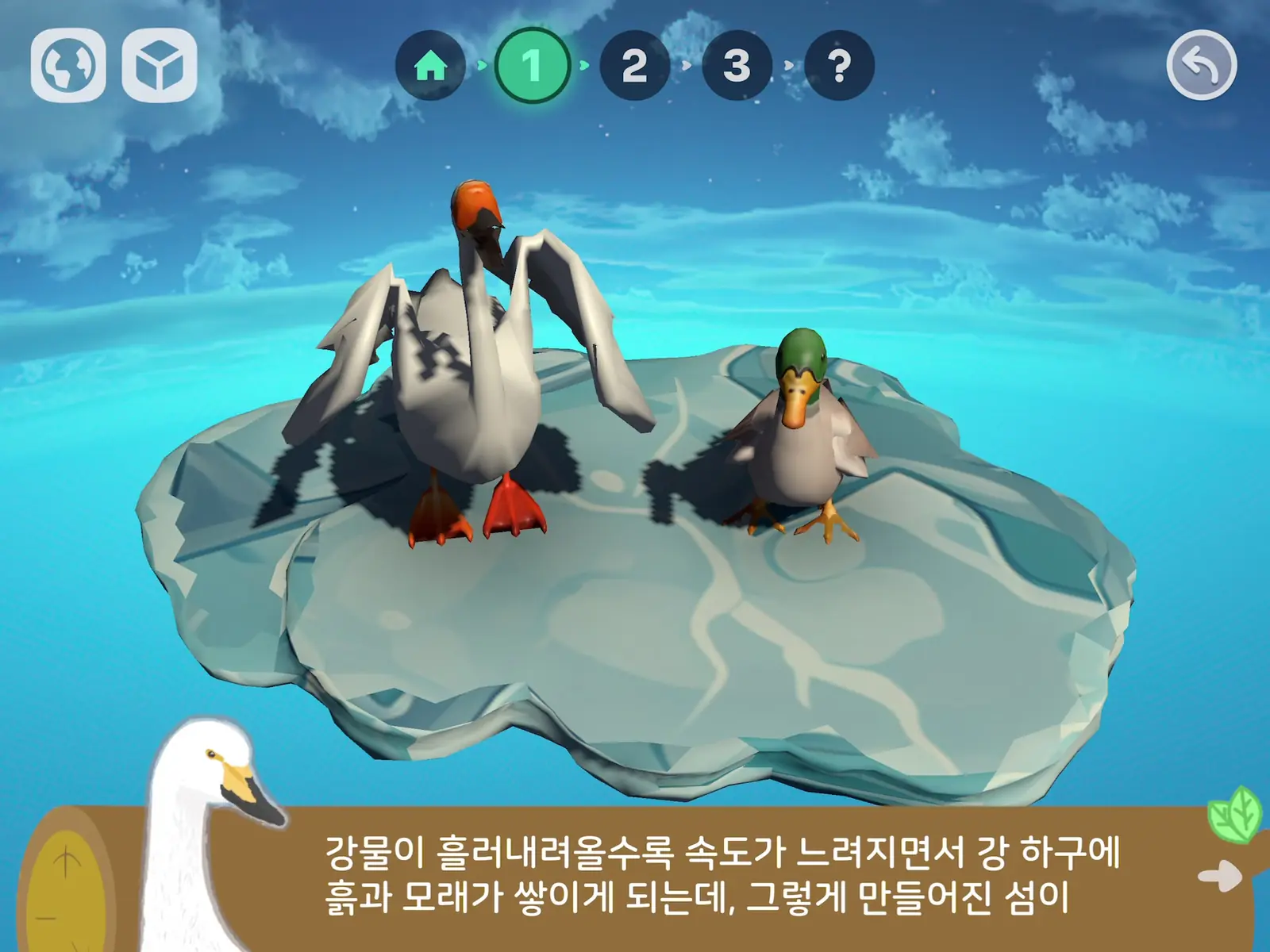 WAGZAK JUMP 실제 AR 화면 3