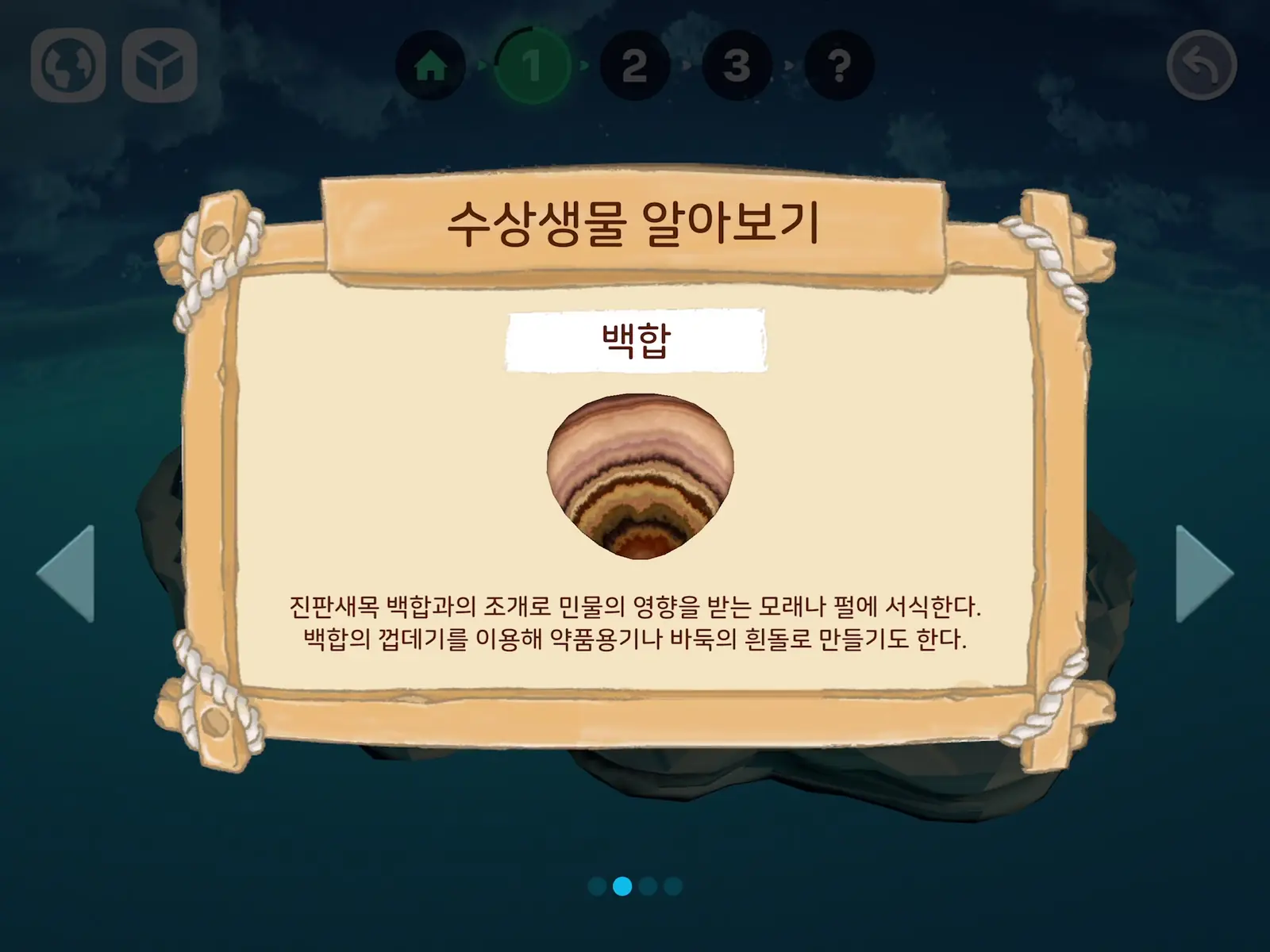 WAGZAK JUMP 실제 AR 화면 4