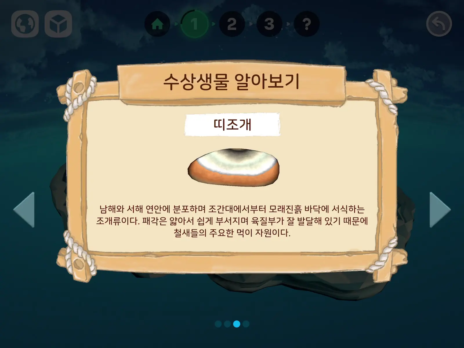 WAGZAK JUMP 실제 AR 화면 5